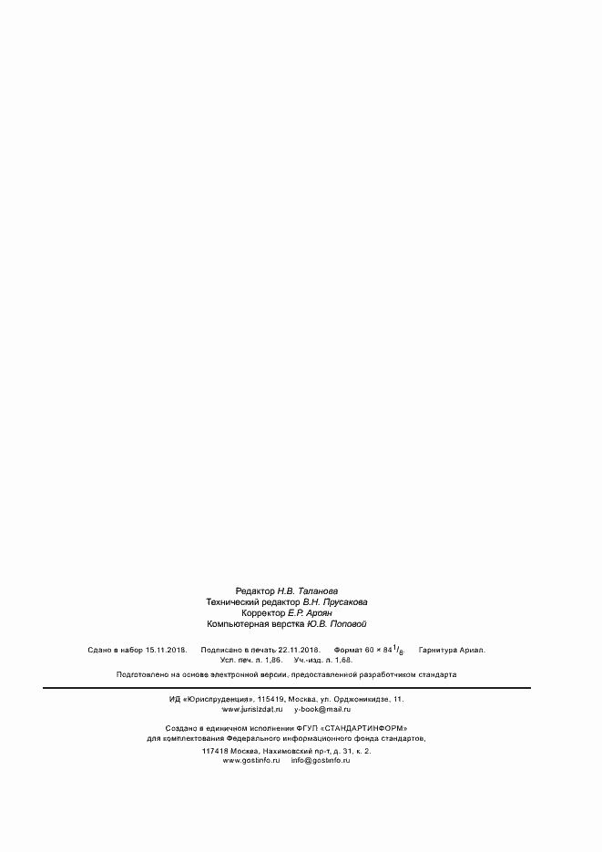 ���� 1683-2017. �������� 16