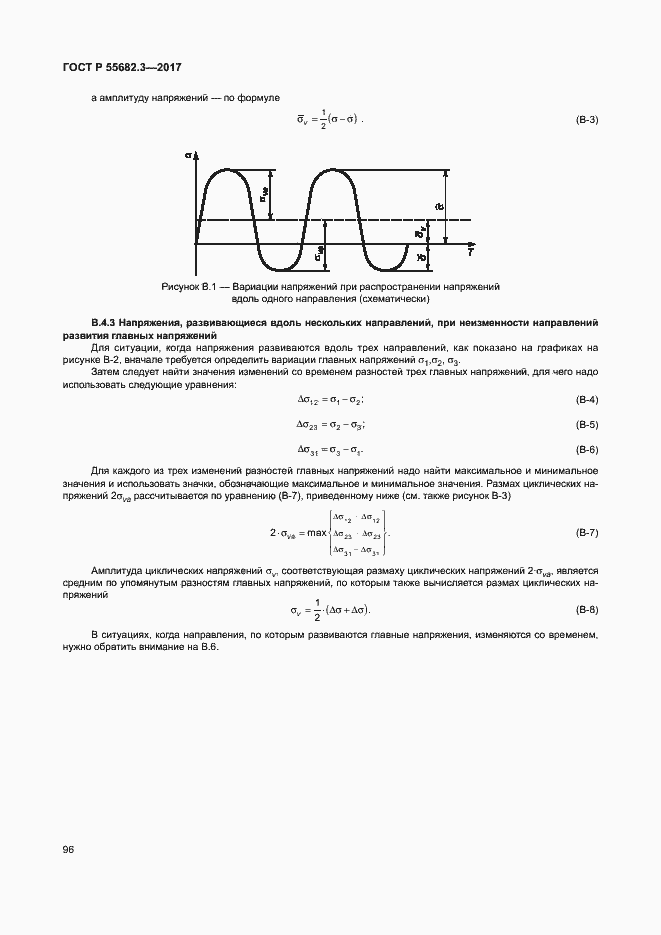   55682.3-2017.  103