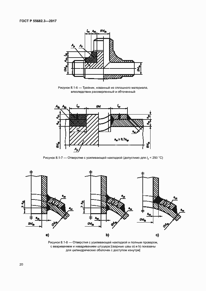   55682.3-2017.  27