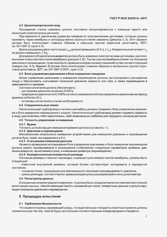 ���� � ��� 22476-5-2017. �������� 11