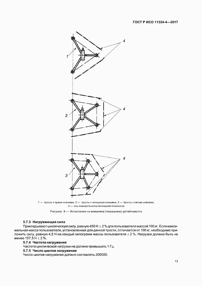    11334-4-2017.  17