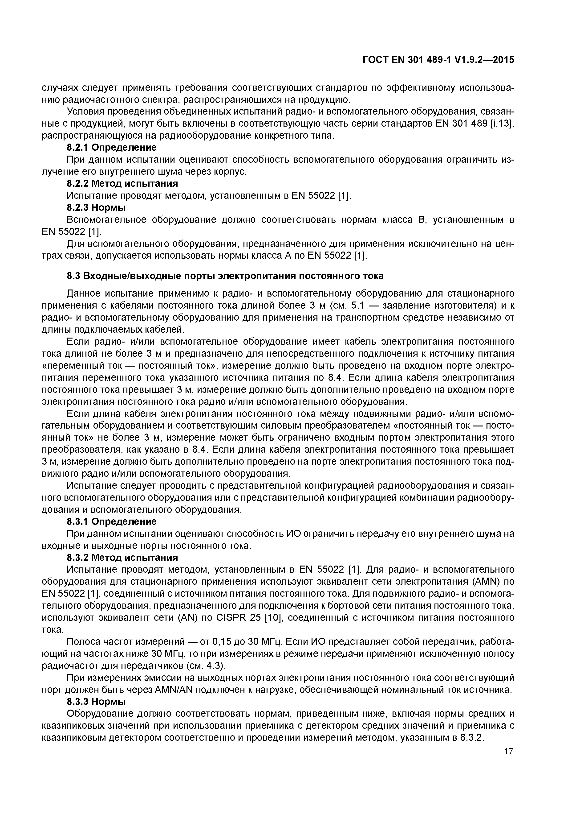 ���� EN 301 489-1 V1.9.2-2015. �������� 24