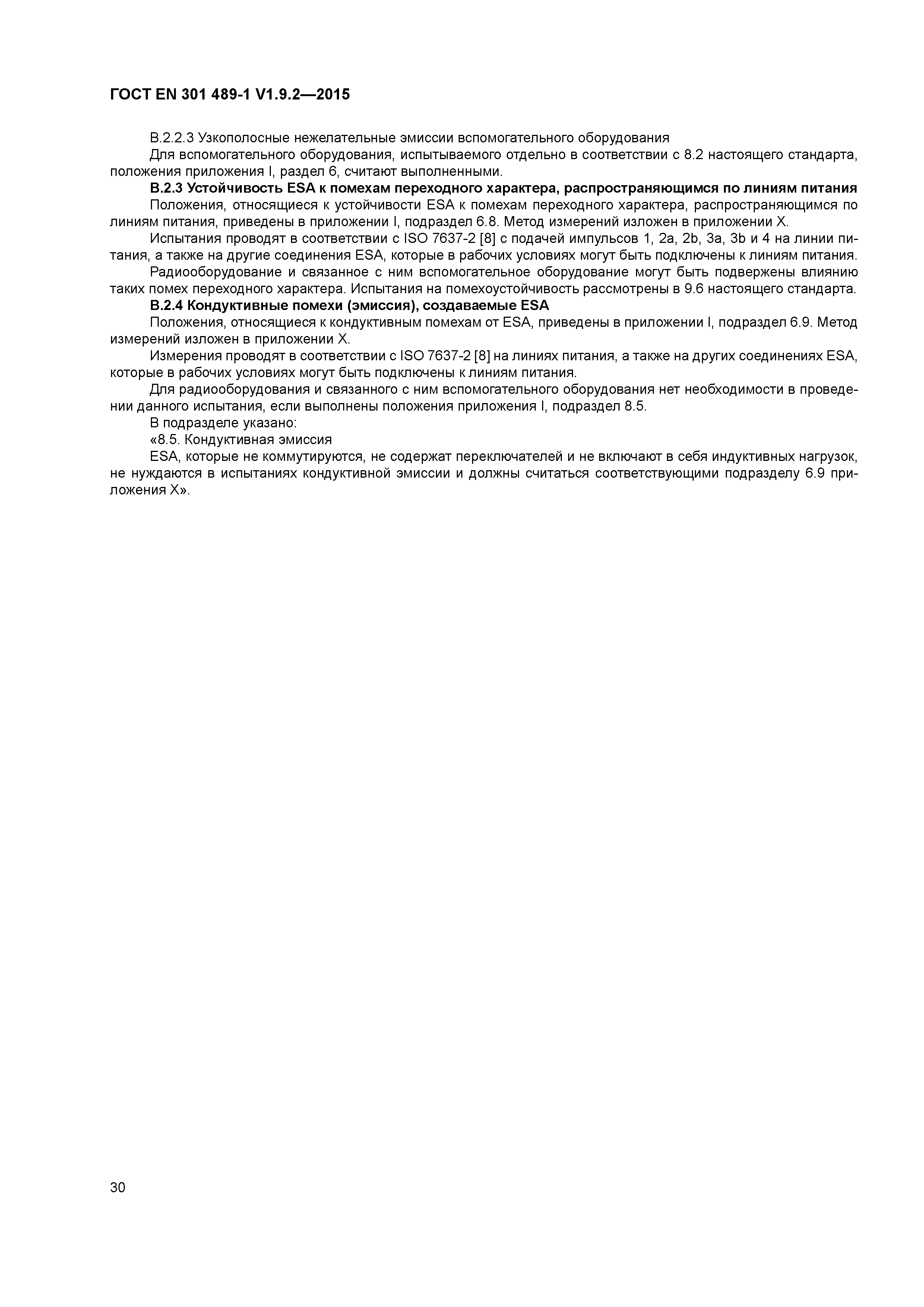 ���� EN 301 489-1 V1.9.2-2015. �������� 37