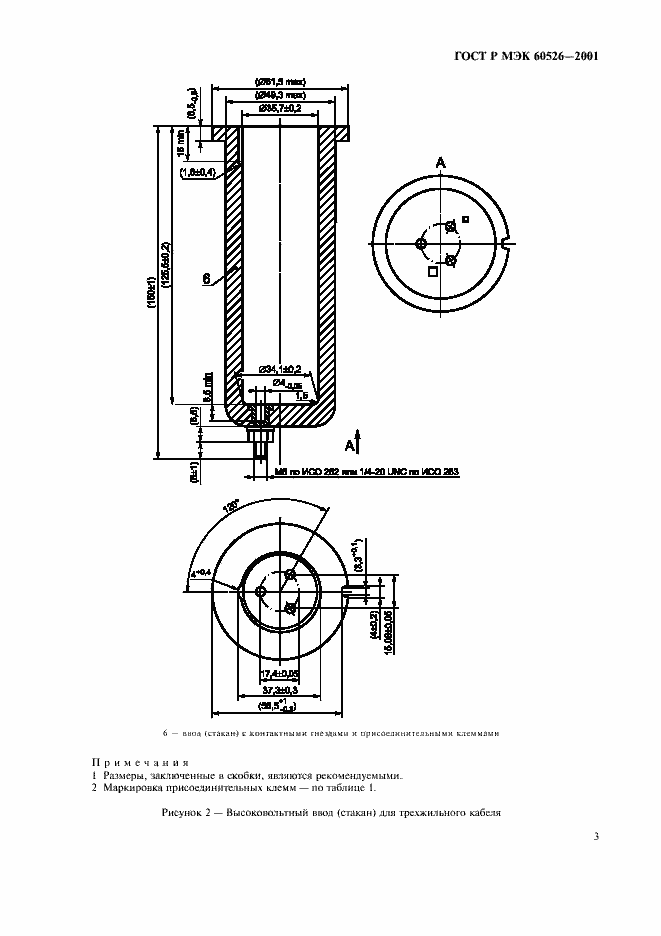    60526-2001.  7