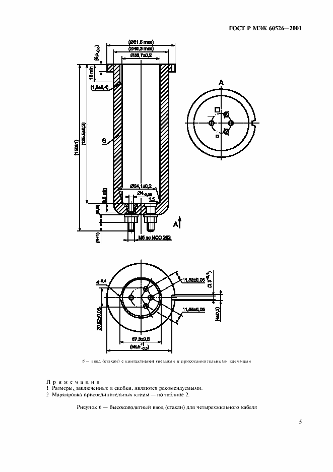    60526-2001.  9