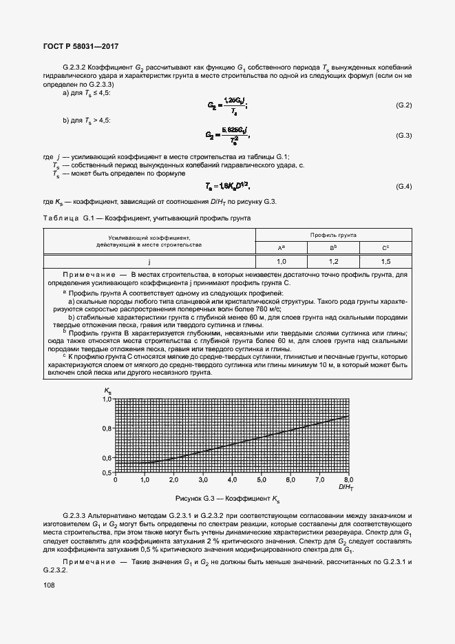   58031-2017.  111