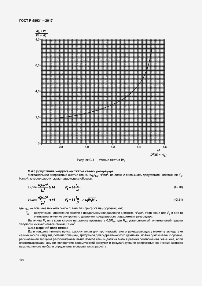   58031-2017.  113