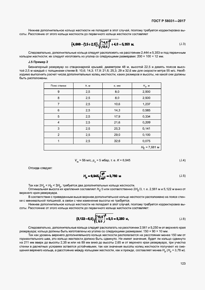   58031-2017.  126