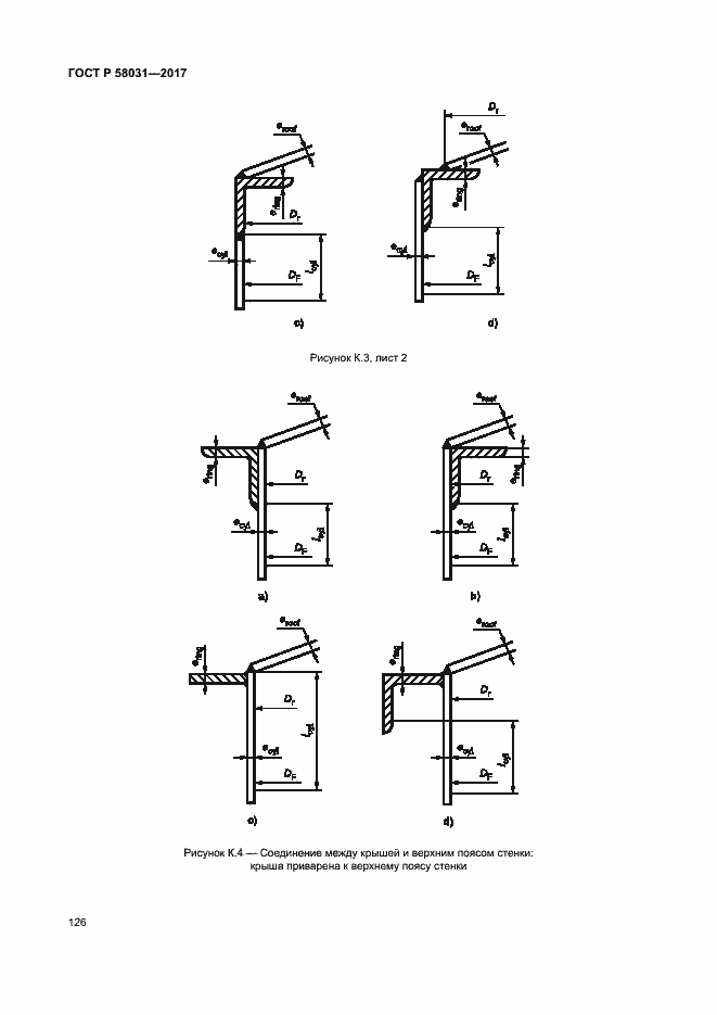   58031-2017.  129