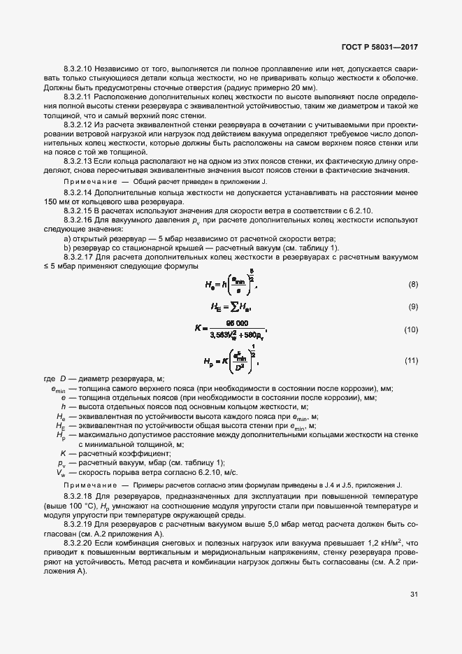   58031-2017.  34