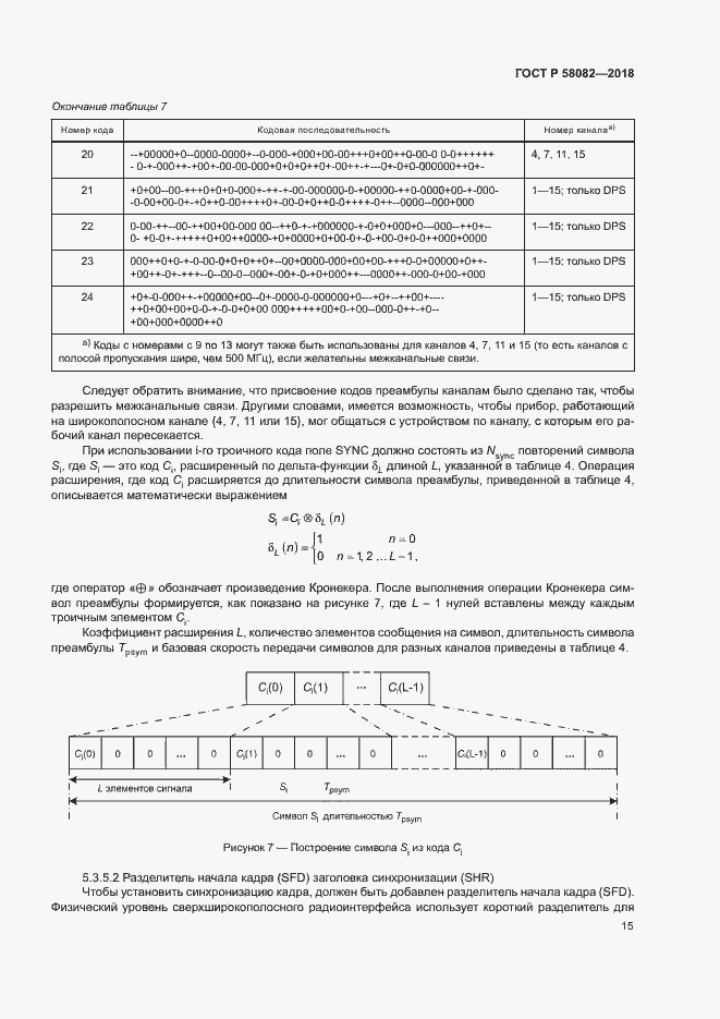   58082-2018.  19