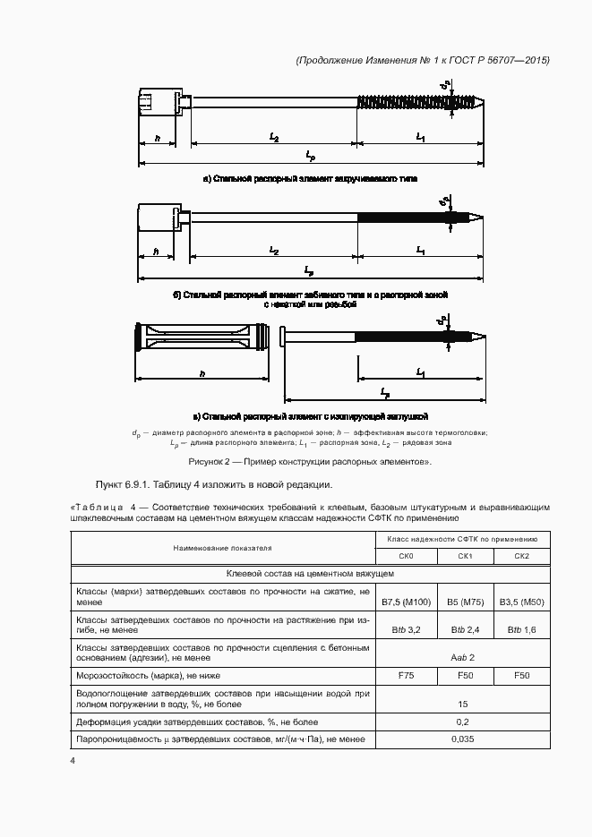  1    56707-2015