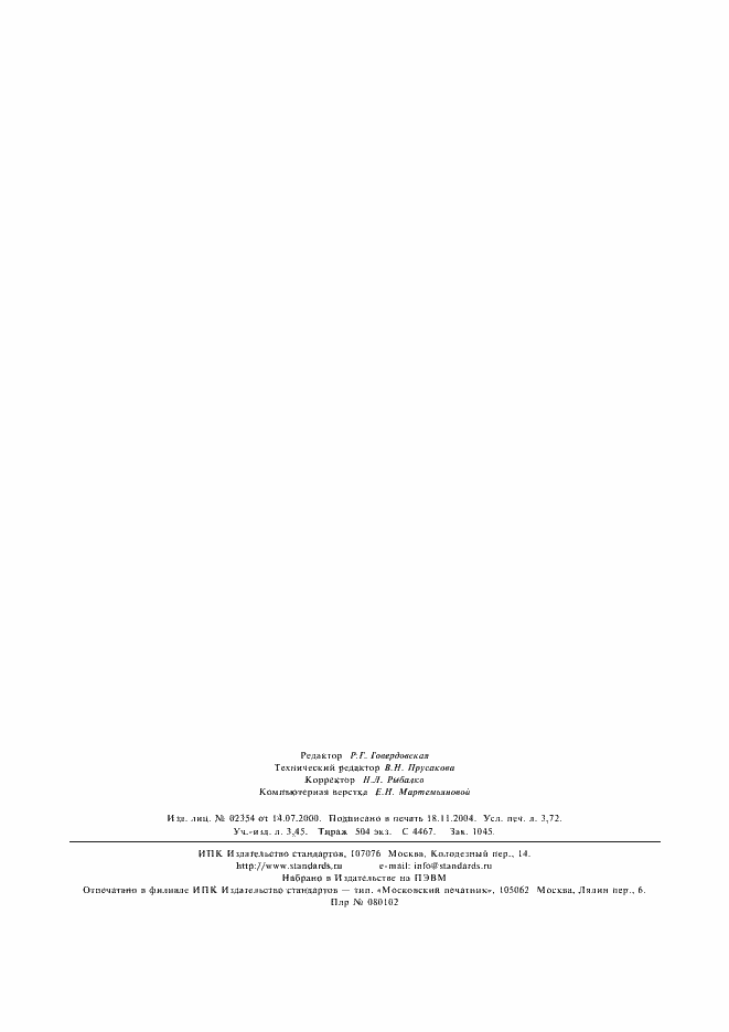 ���� � ��� 9000-2001. �������� 31