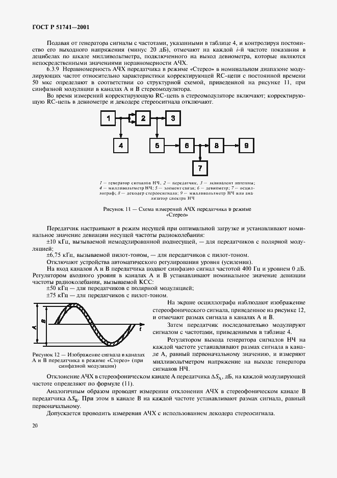   51741-2001.  23