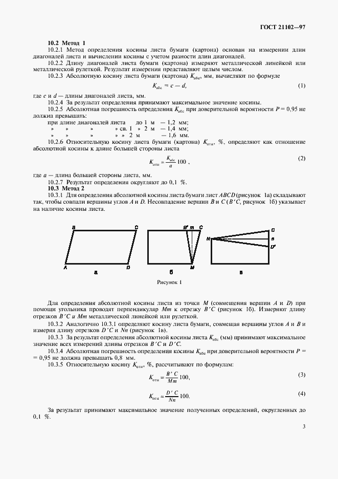  21102-97.  6