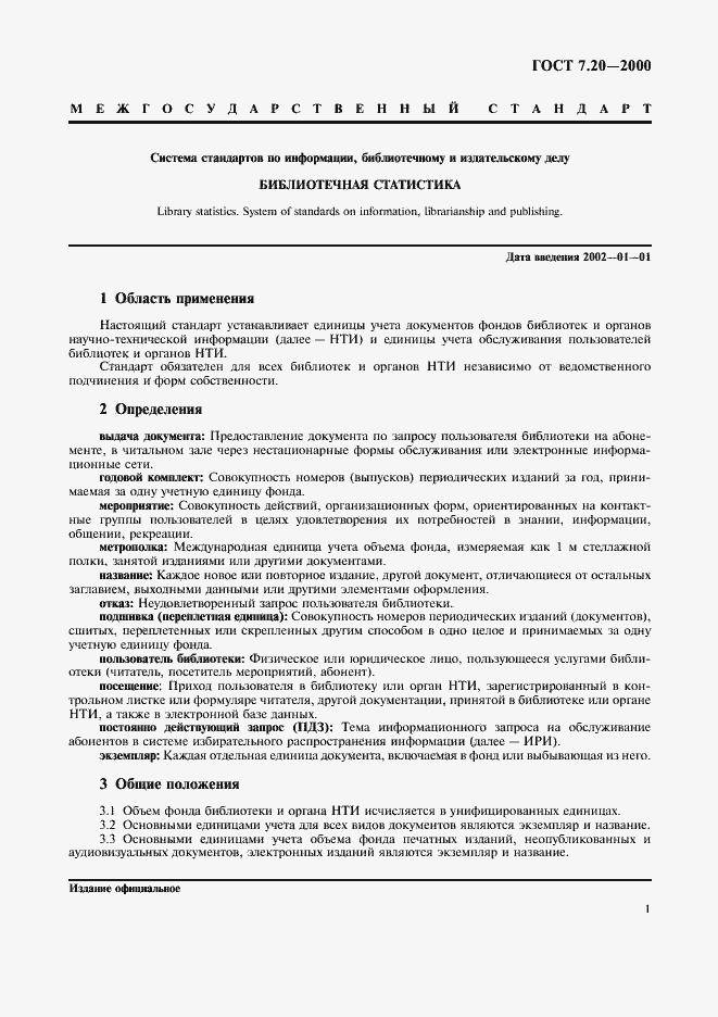 ���� 7.20-2000. �������� 4