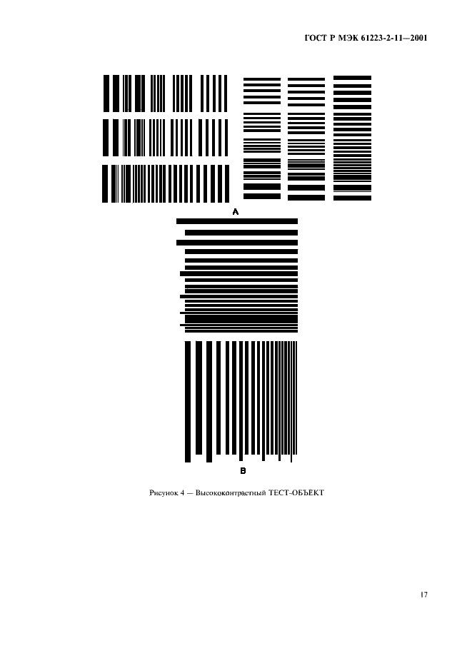    61223-2-11-2001.  21