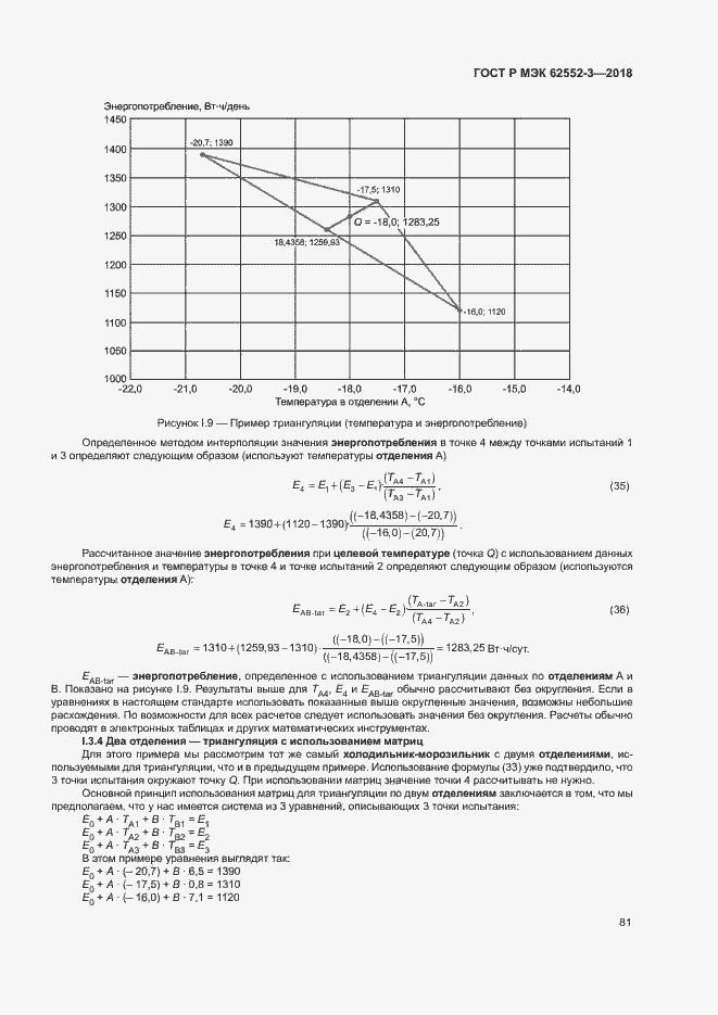    62552-3-2018.  85