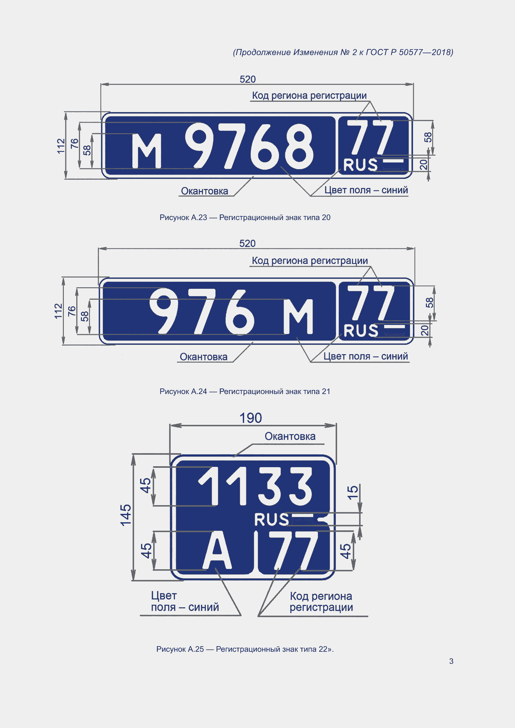 ���� � 50577-2018. �������� 47