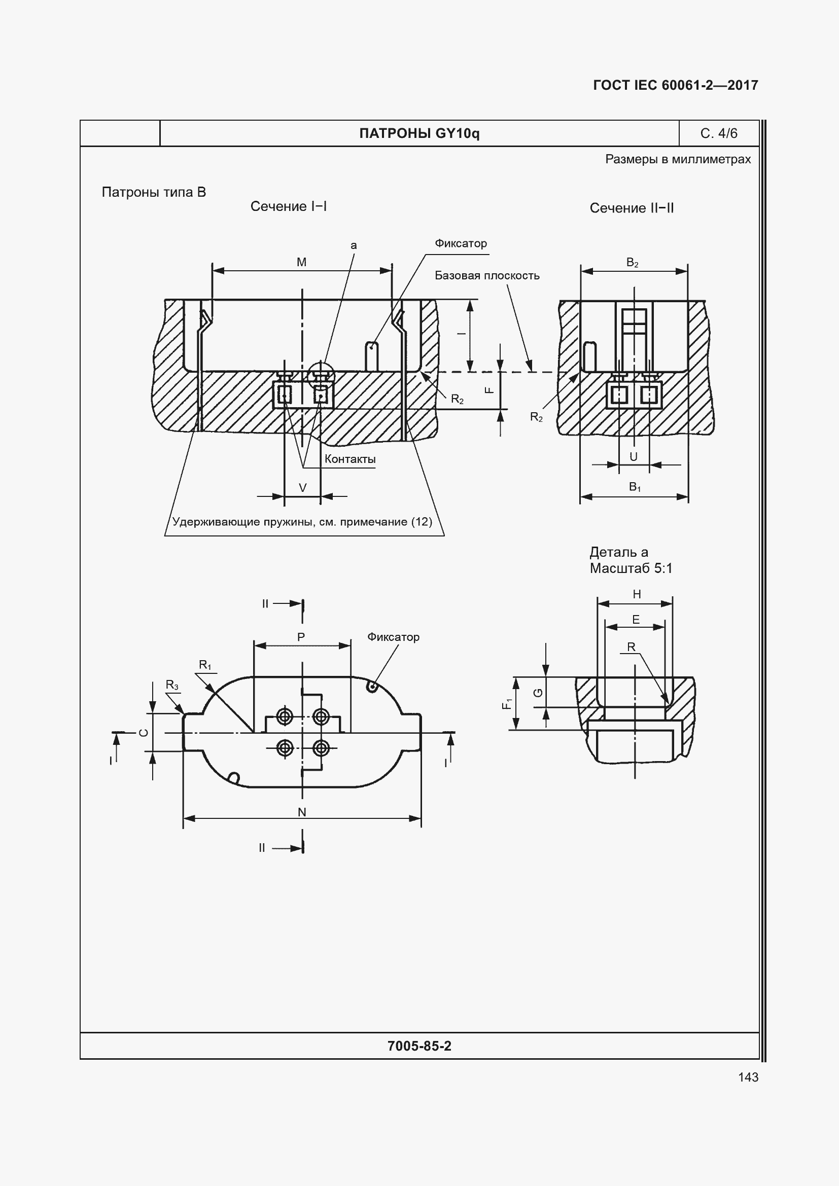  IEC 60061-2-2017.  149