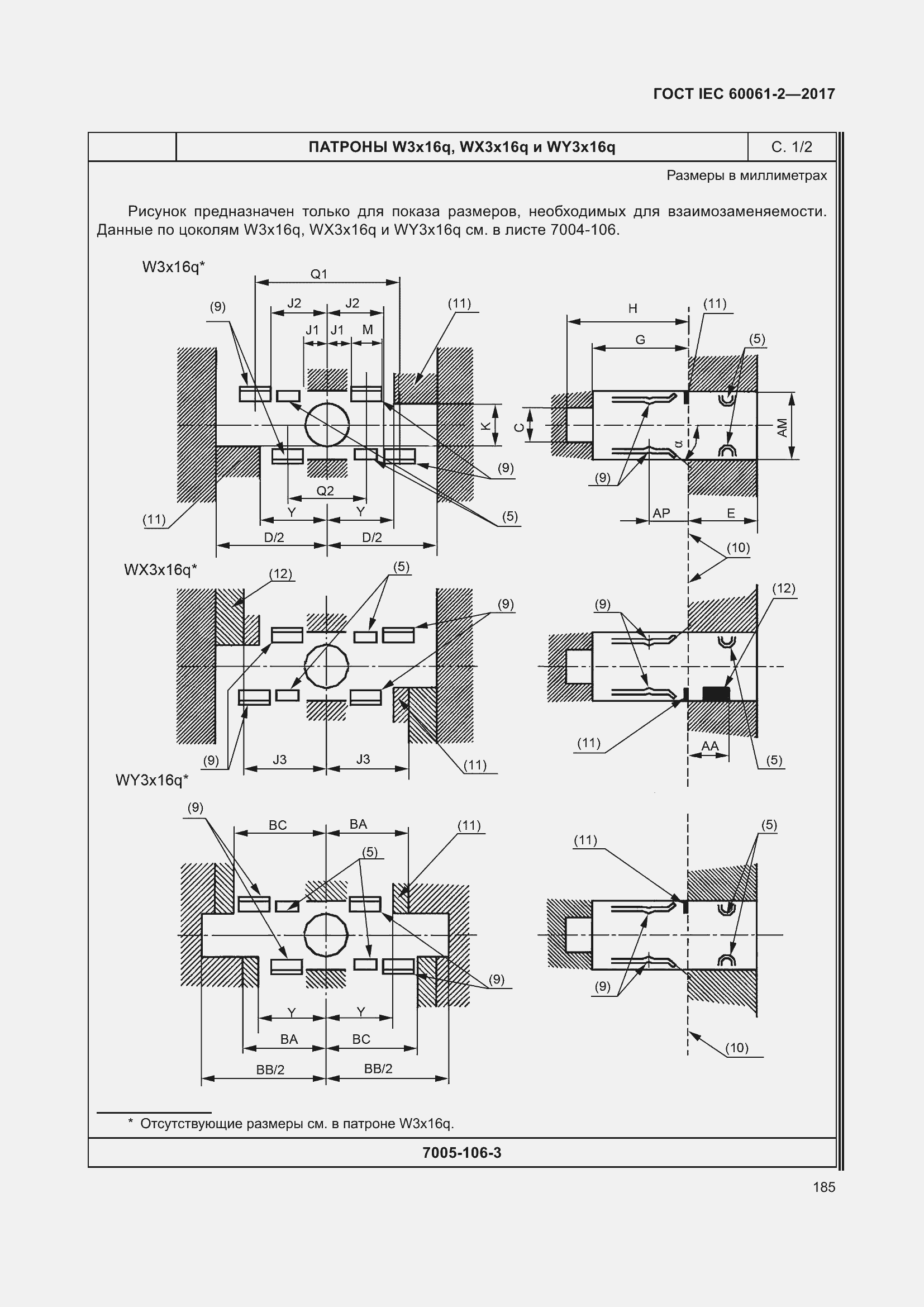  IEC 60061-2-2017.  191