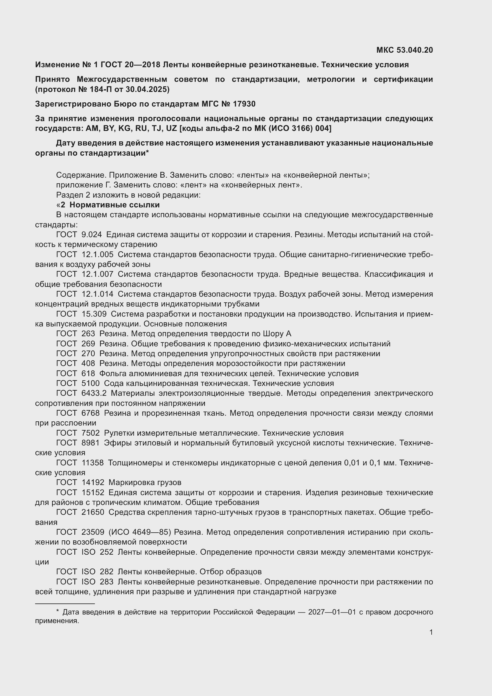 ���� 20-2018. �������� 43