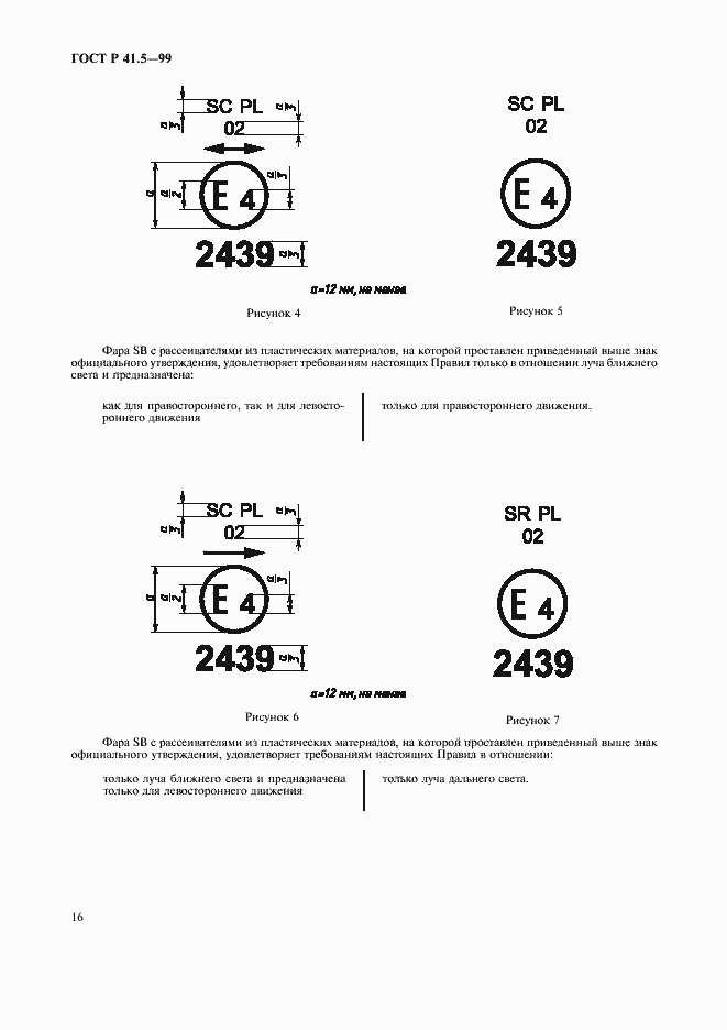 ���� � 41.5-99. �������� 19