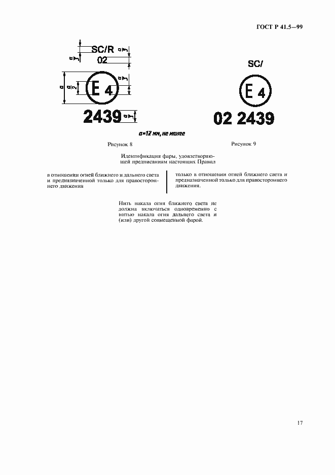���� � 41.5-99. �������� 20