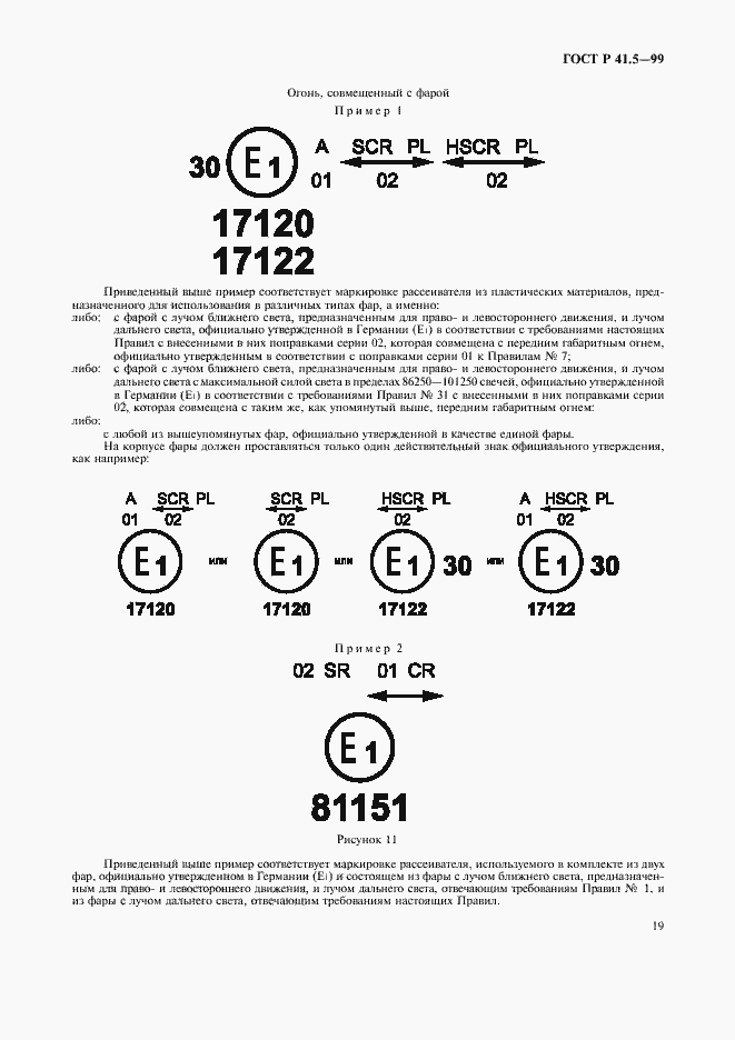 ���� � 41.5-99. �������� 22
