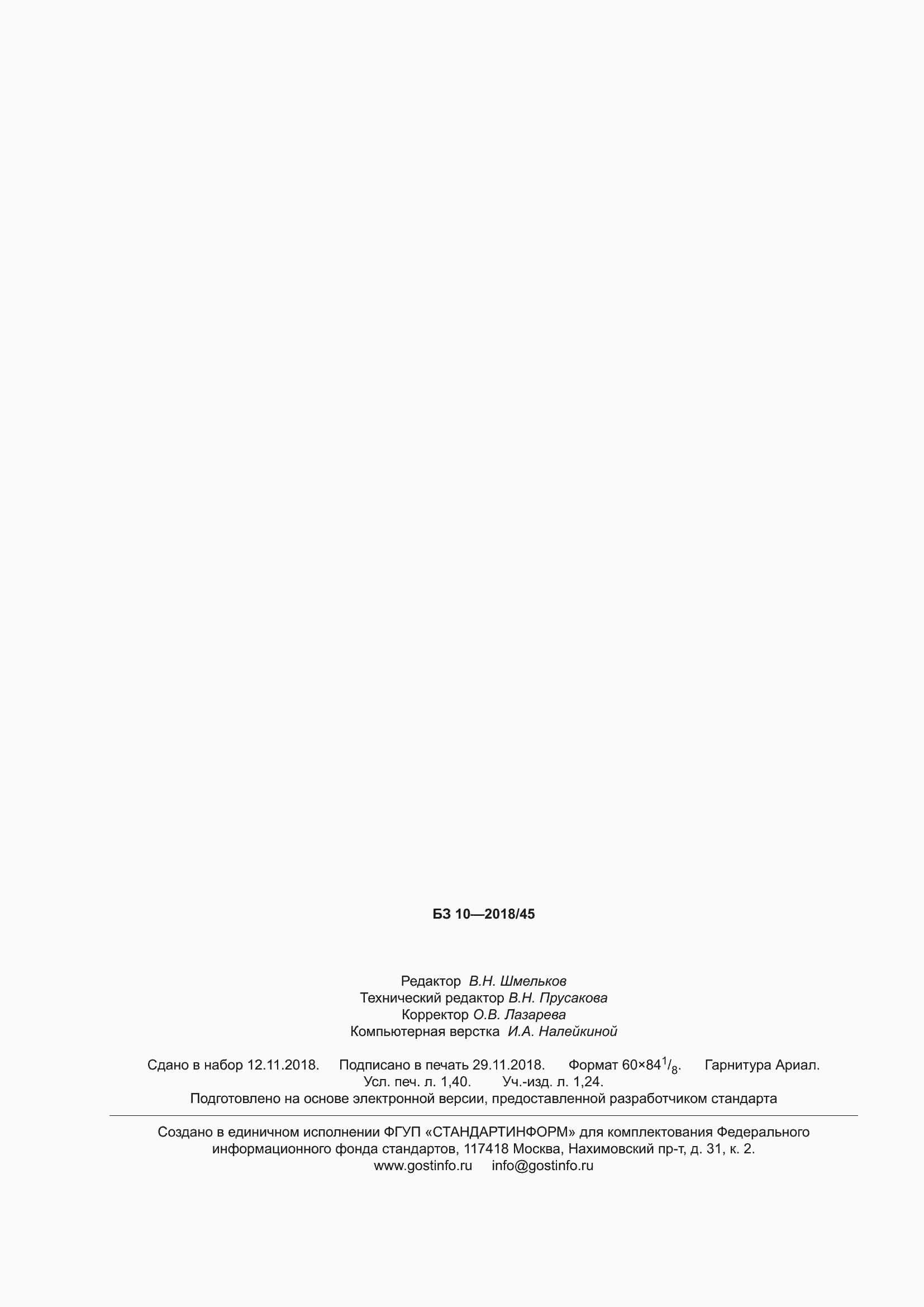 ���� 390-2018. �������� 13