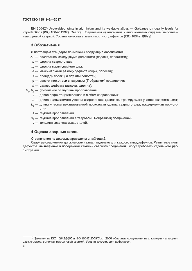 ���� ISO 13919-2-2017. �������� 7