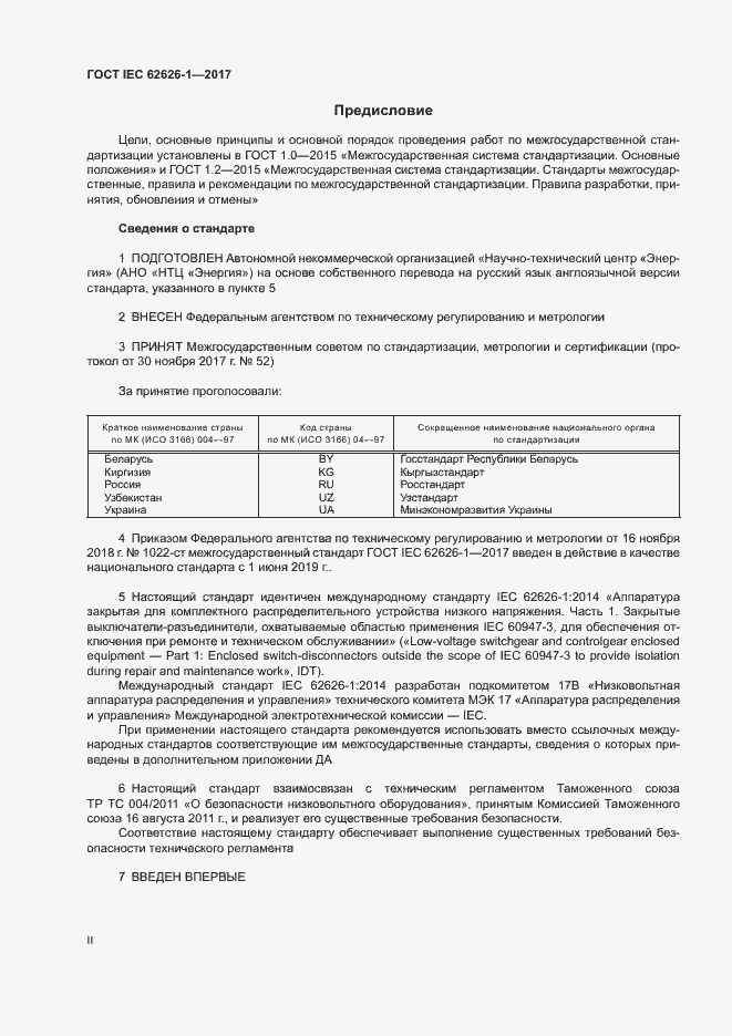  IEC 62626-1-2017.  2