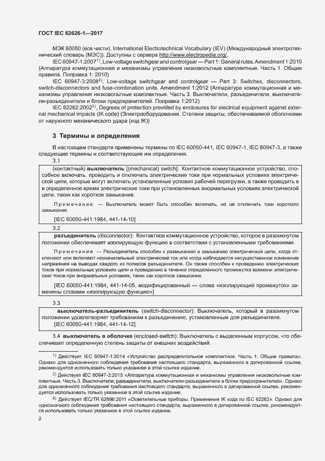  IEC 62626-1-2017.  9