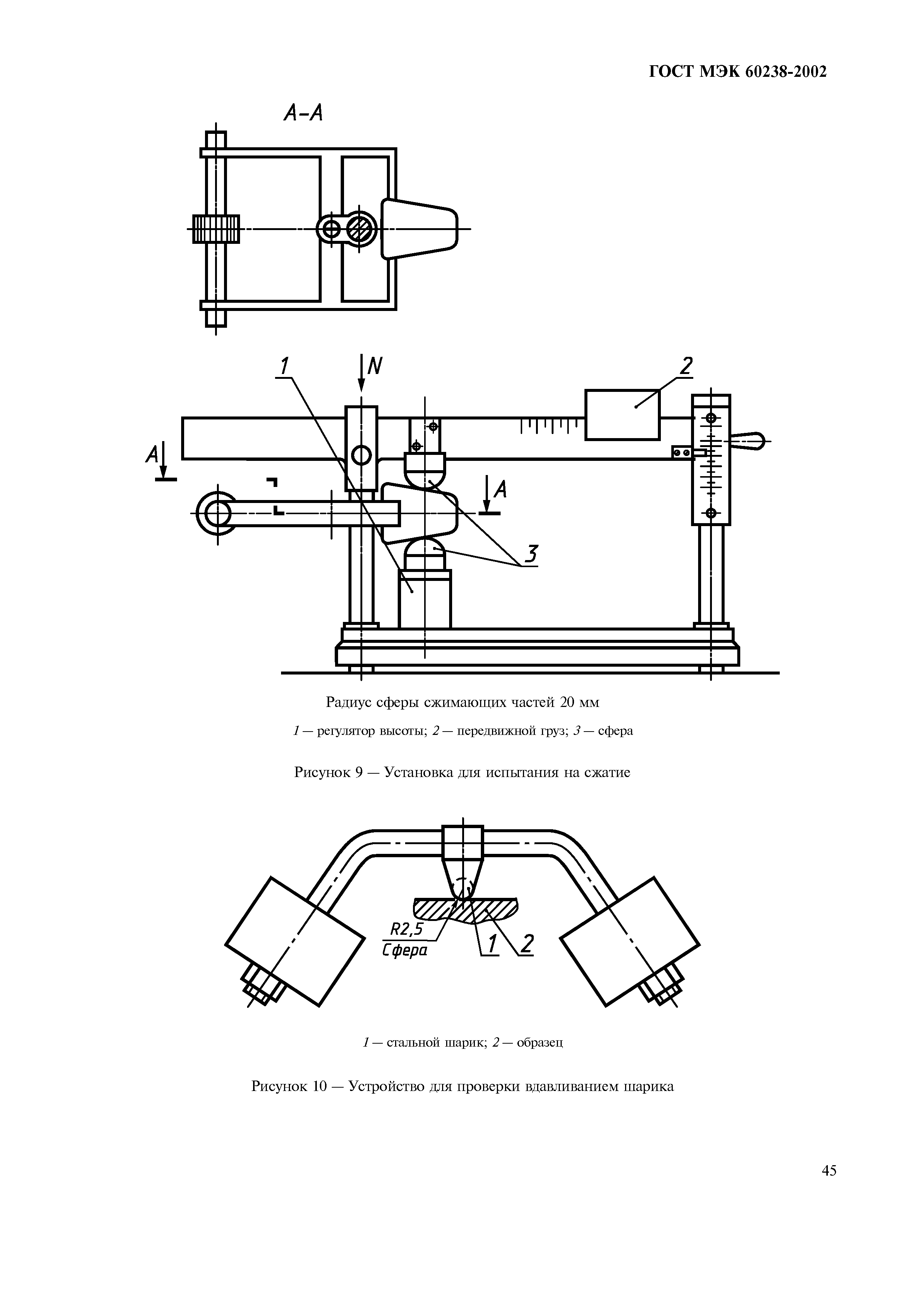 ���� ��� 60238-2002. �������� 49