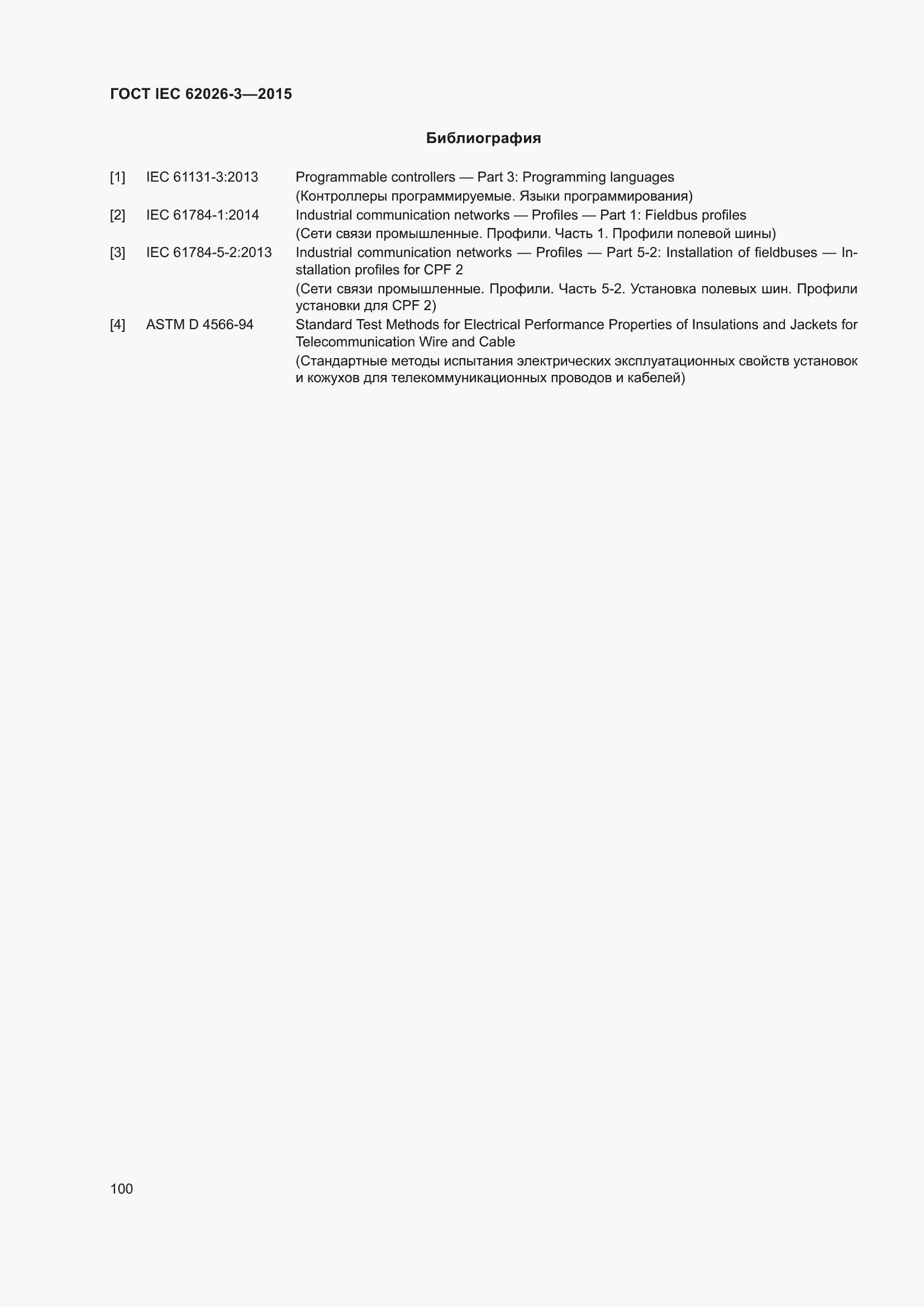 ���� IEC 62026-3-2015. �������� 104