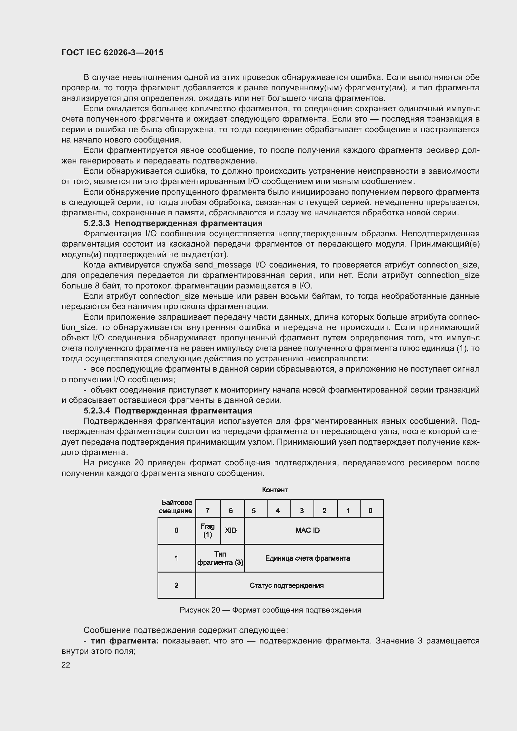 ���� IEC 62026-3-2015. �������� 26