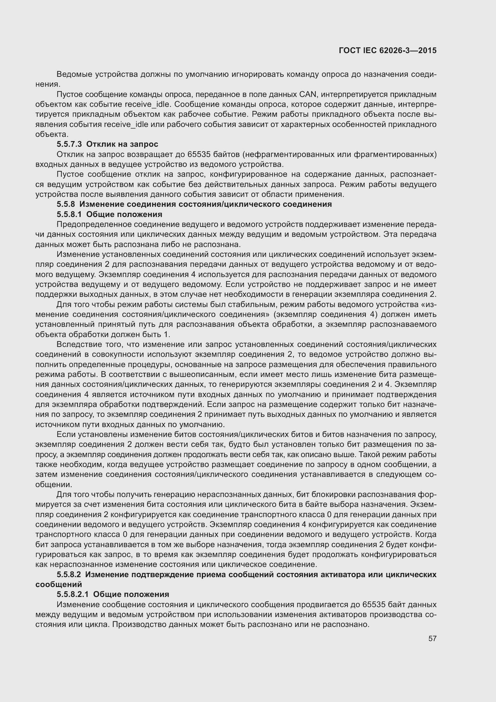 ���� IEC 62026-3-2015. �������� 61