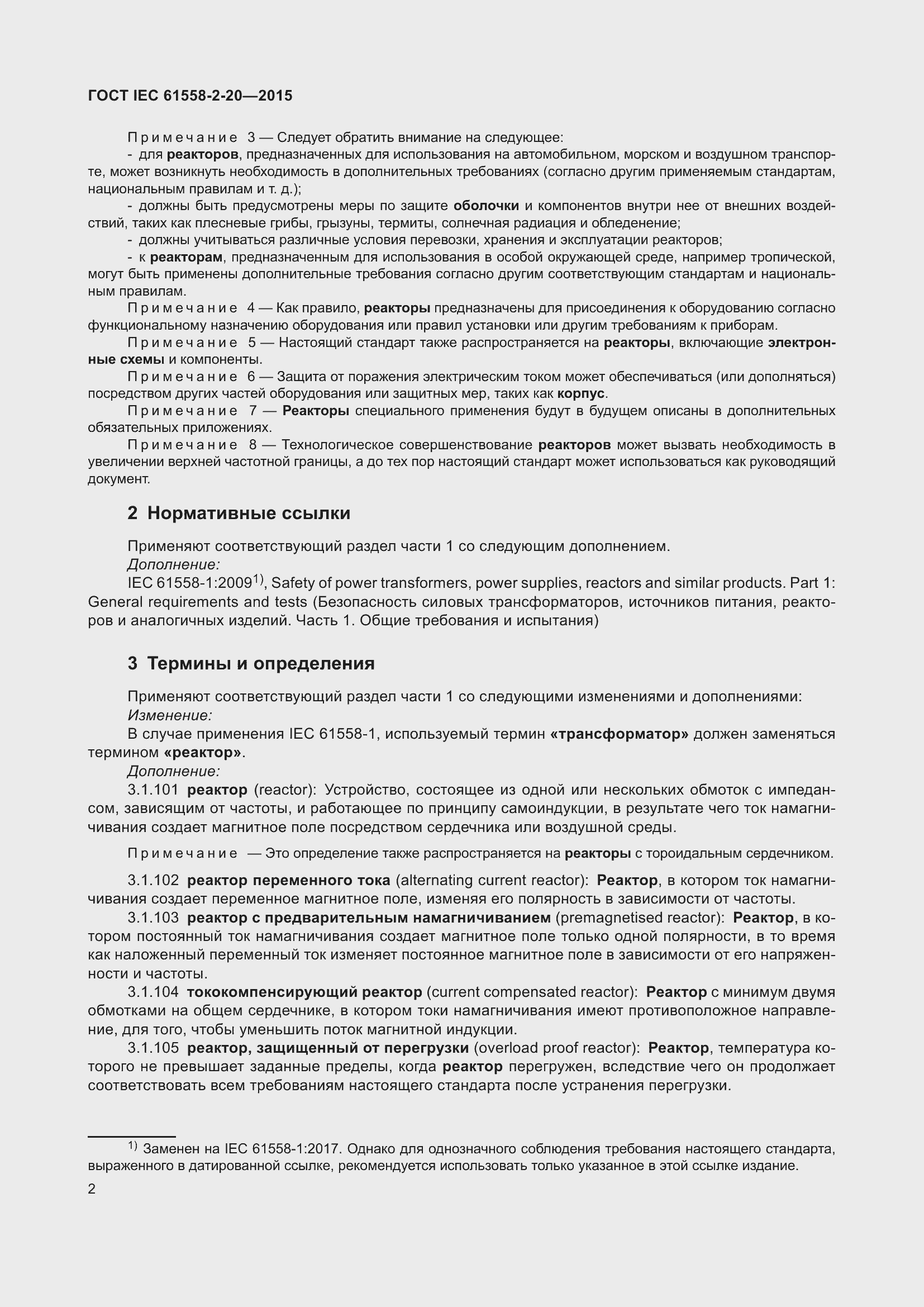  IEC 61558-2-20-2015.  8