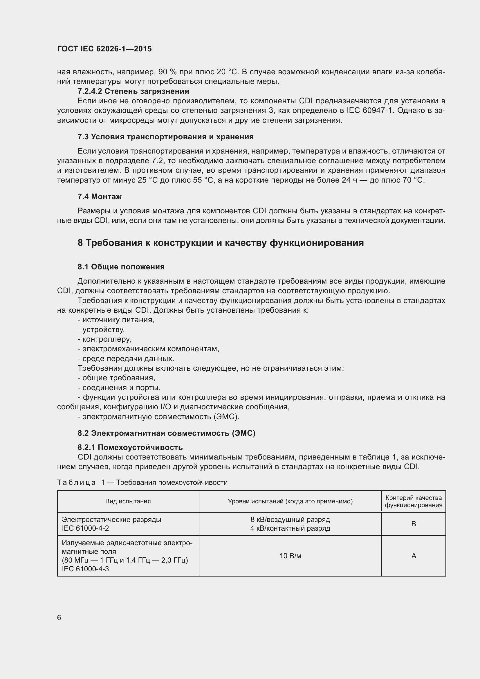  IEC 62026-1-2015.  10