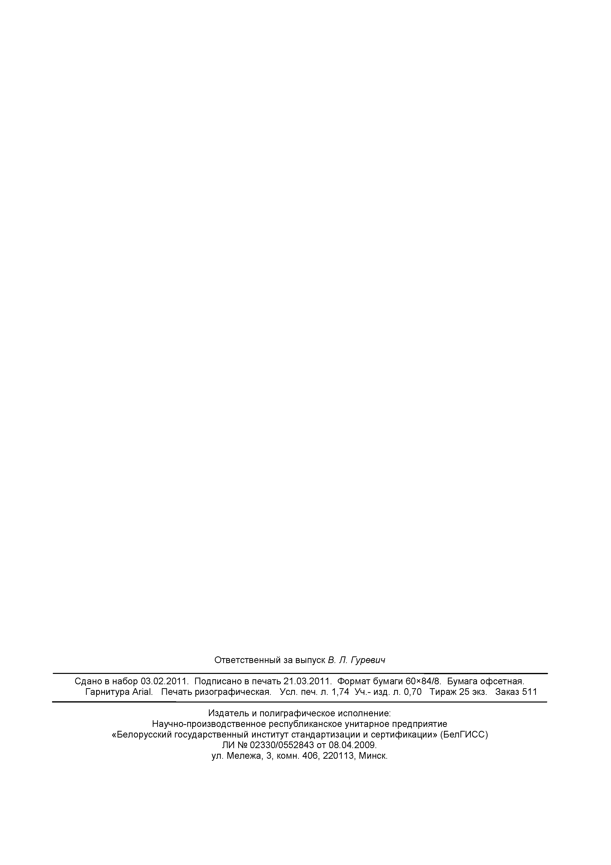 ���� IEC 60335-2-31-2010. �������� 15