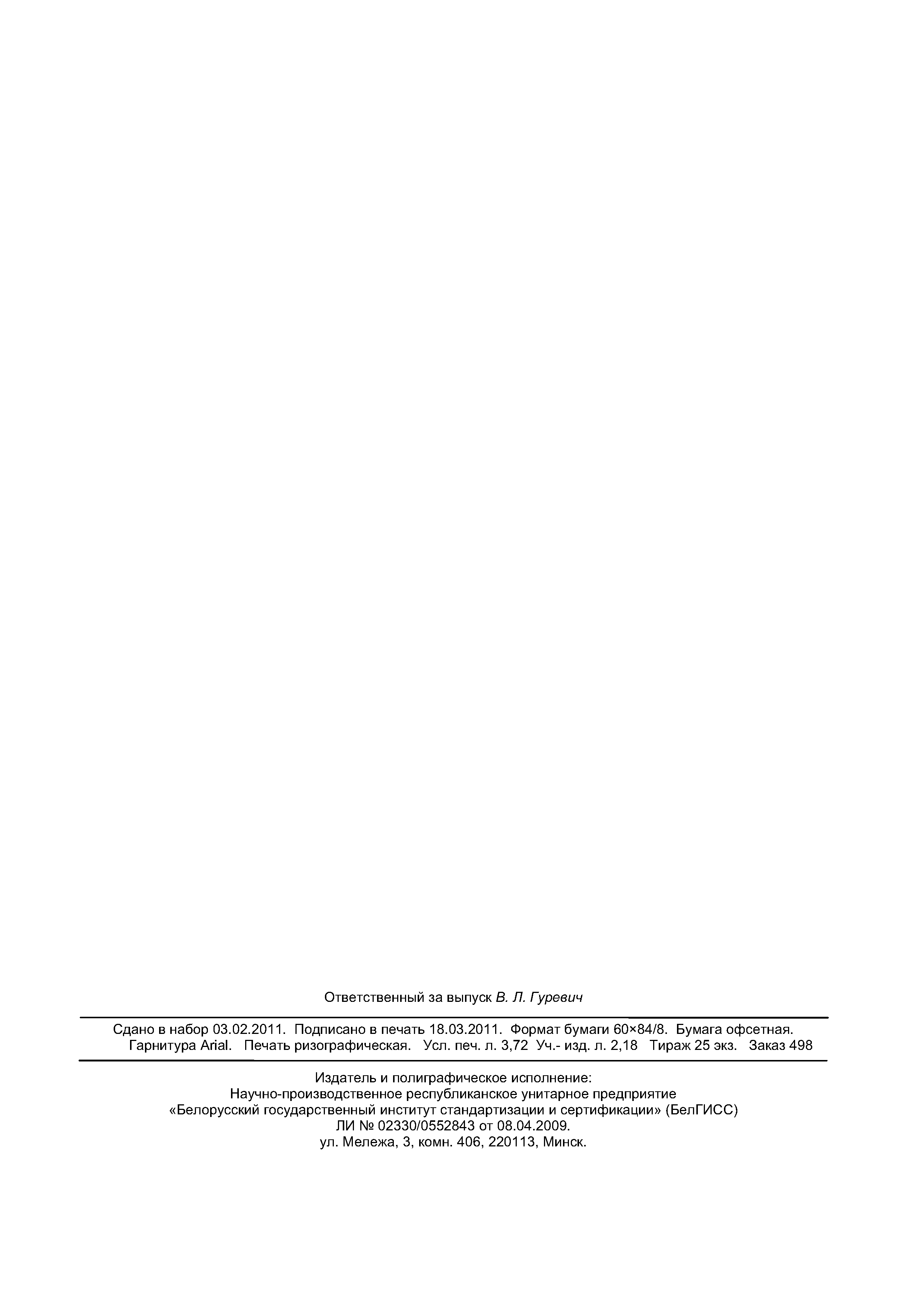 ���� IEC 60335-2-6-2010. �������� 32