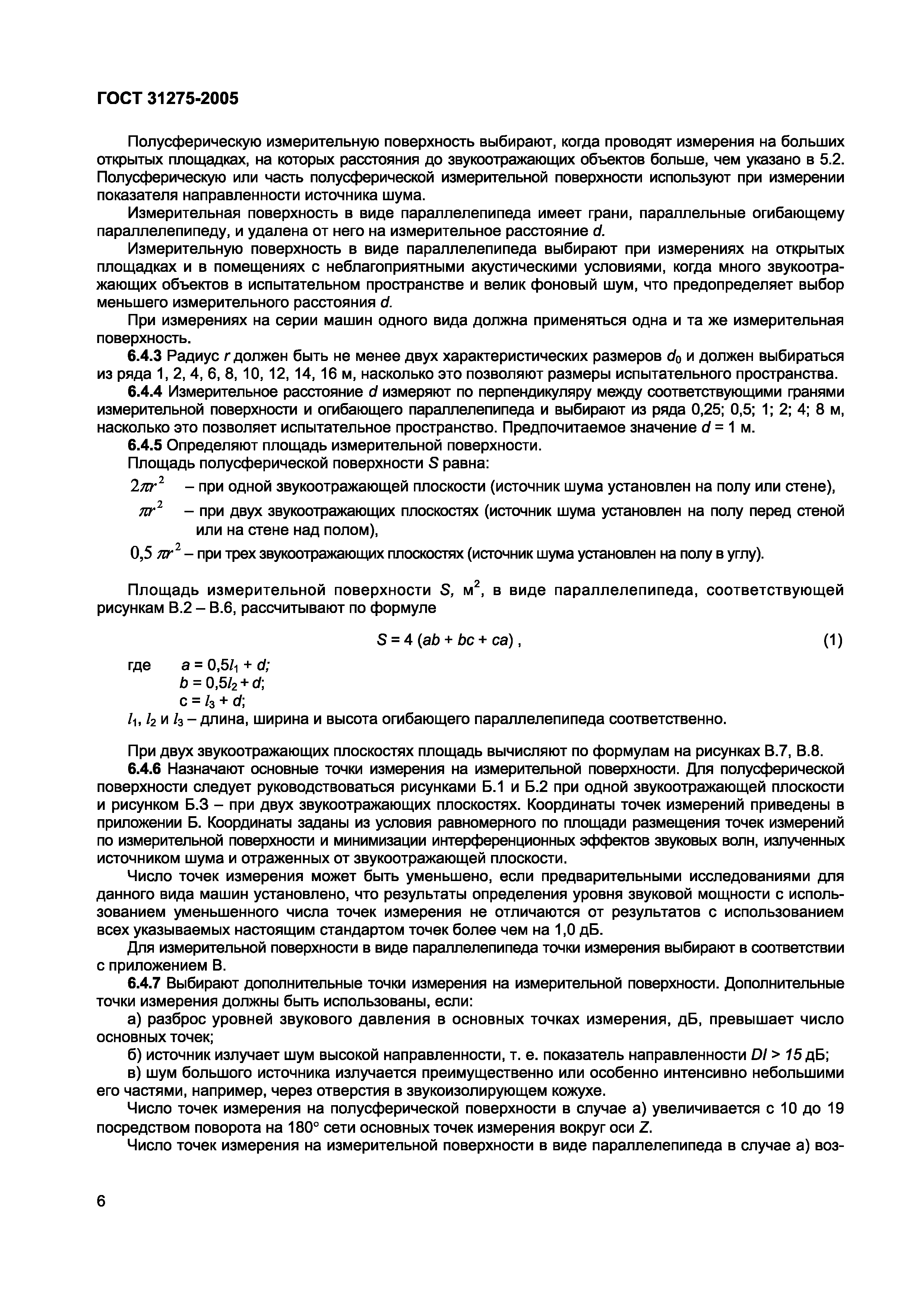 ���� 31275-2002. �������� 9