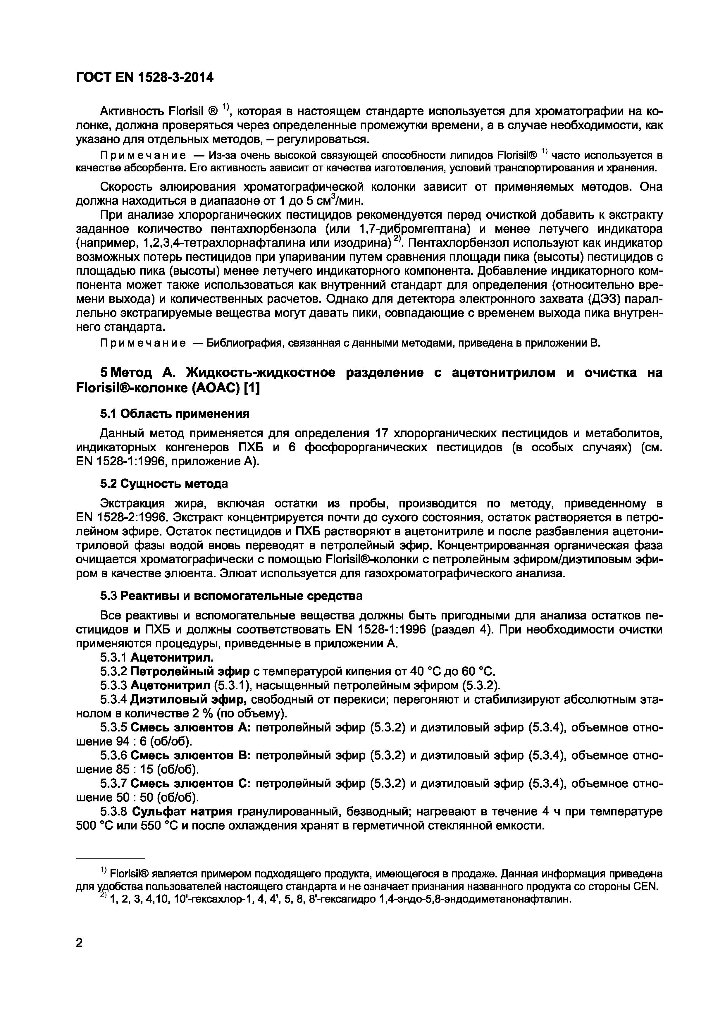 ���� EN 1528-3-2014. �������� 6