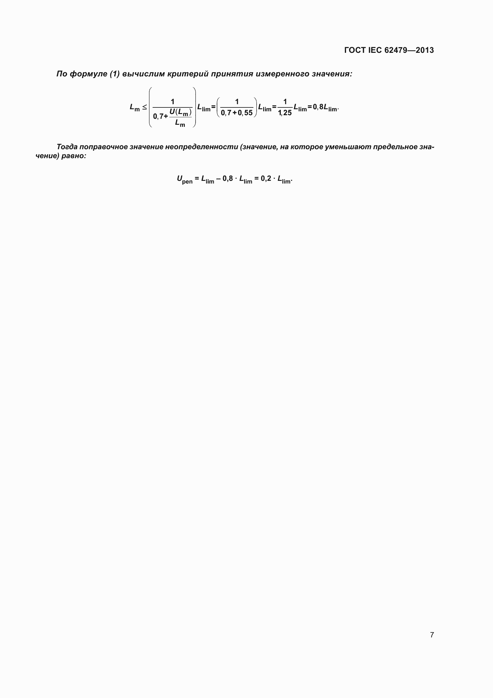 ���� IEC 62479-2013. �������� 11