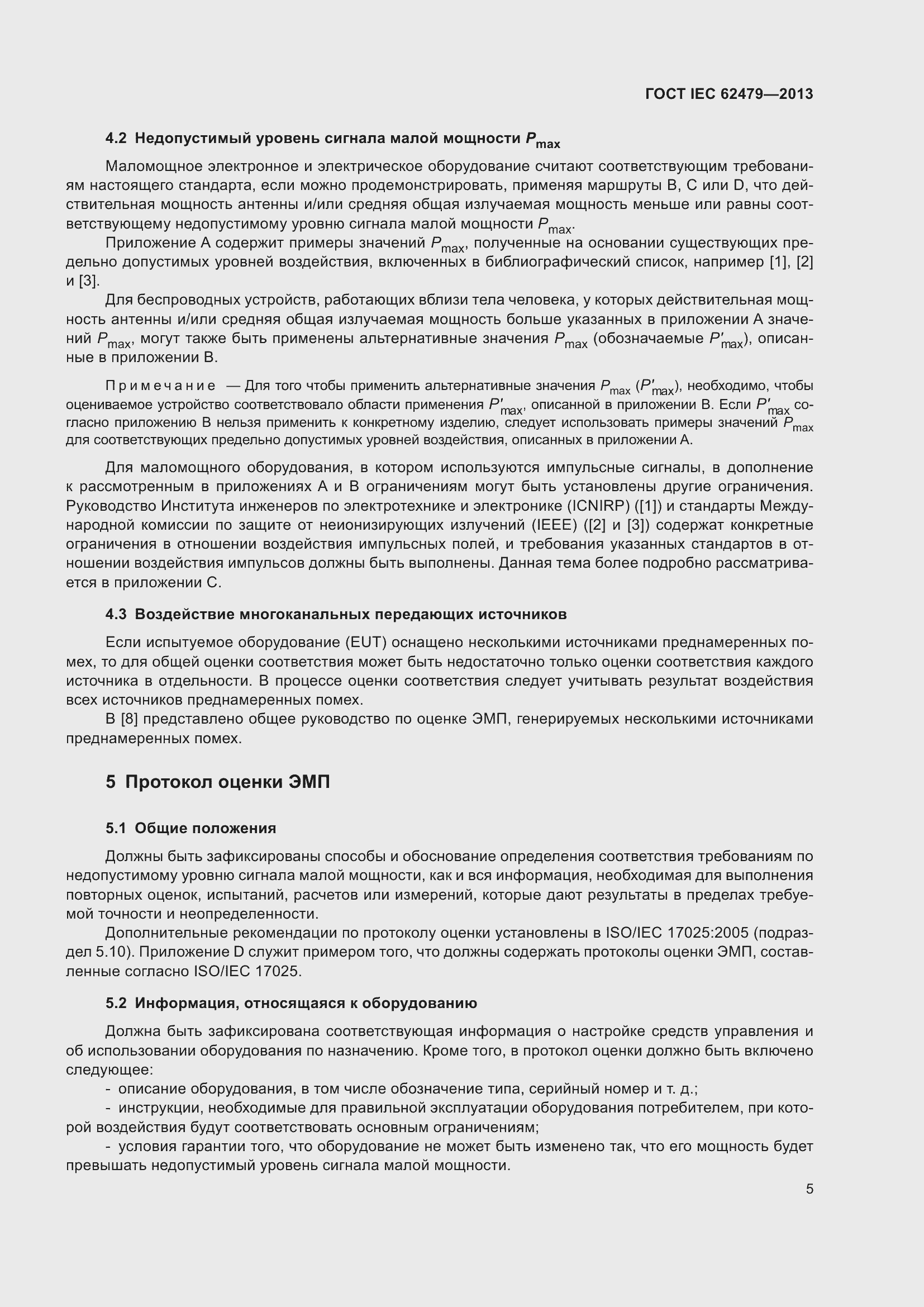���� IEC 62479-2013. �������� 9