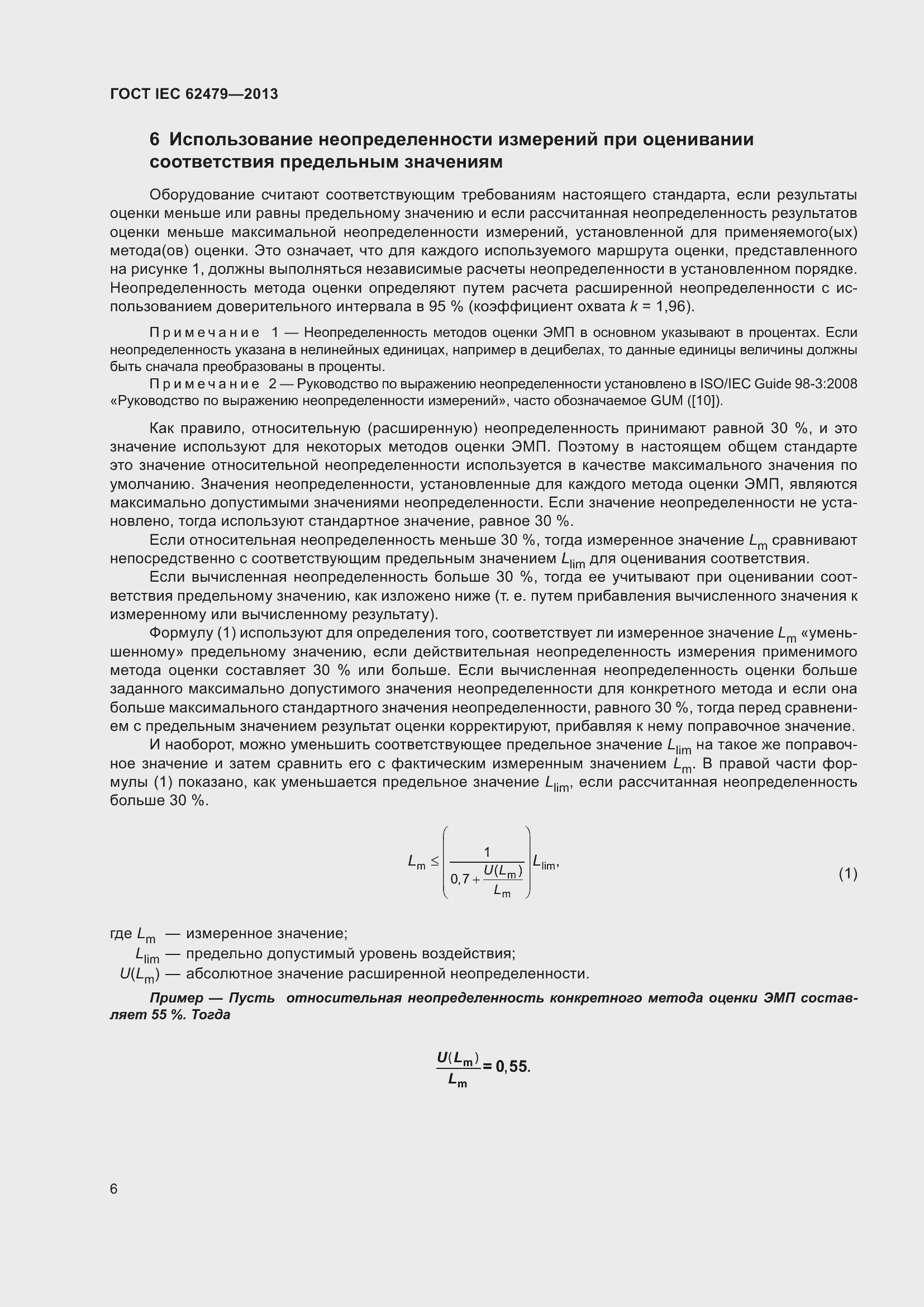 ���� IEC 62479-2013. �������� 10