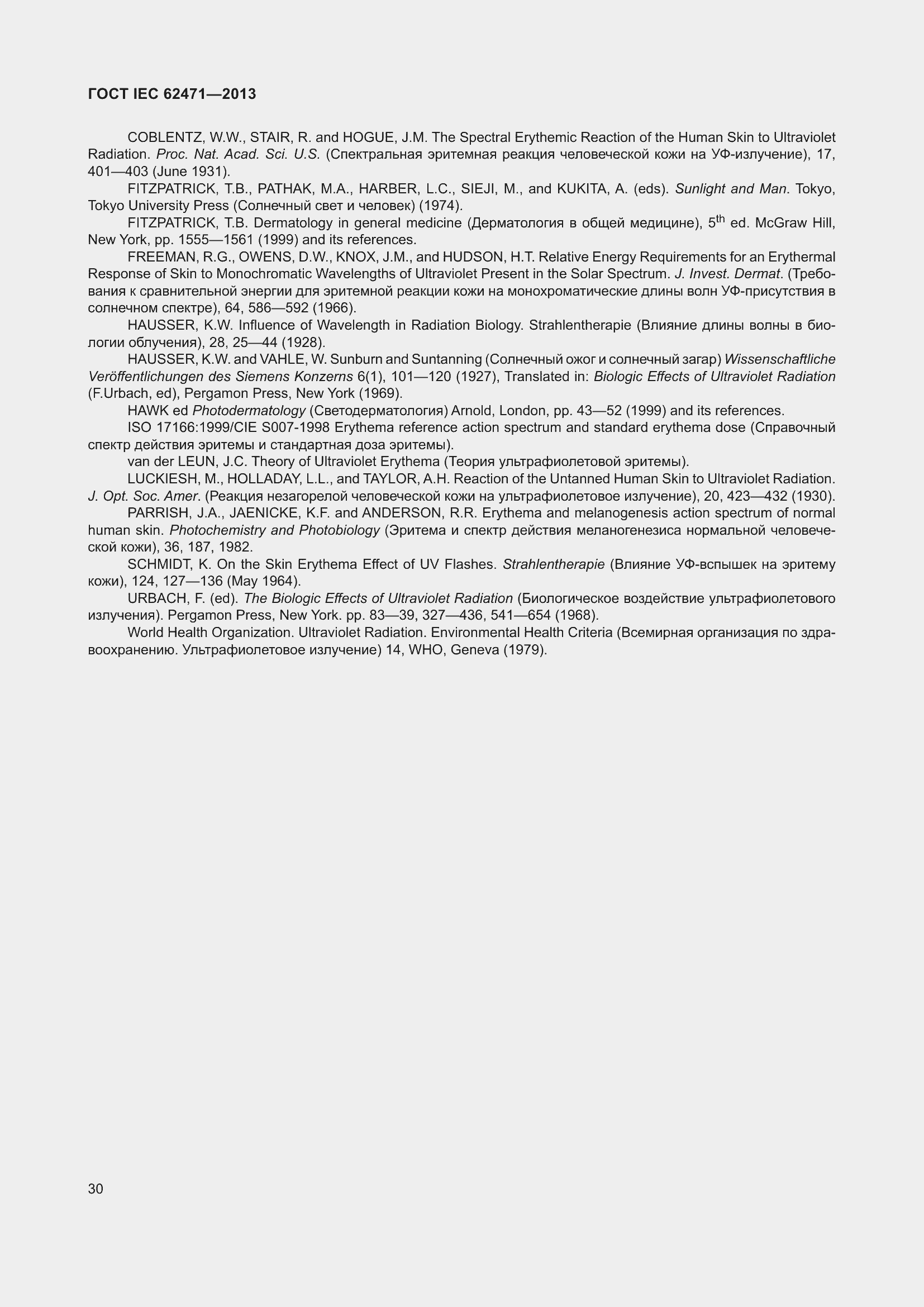 ���� IEC 62471-2013. �������� 34