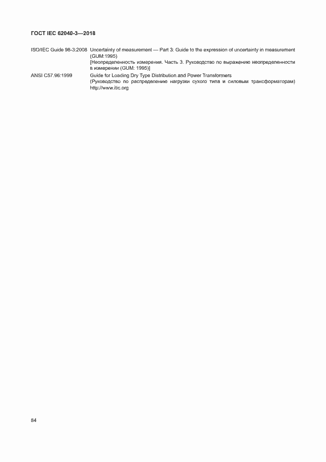 ���� IEC 62040-3-2018. �������� 88