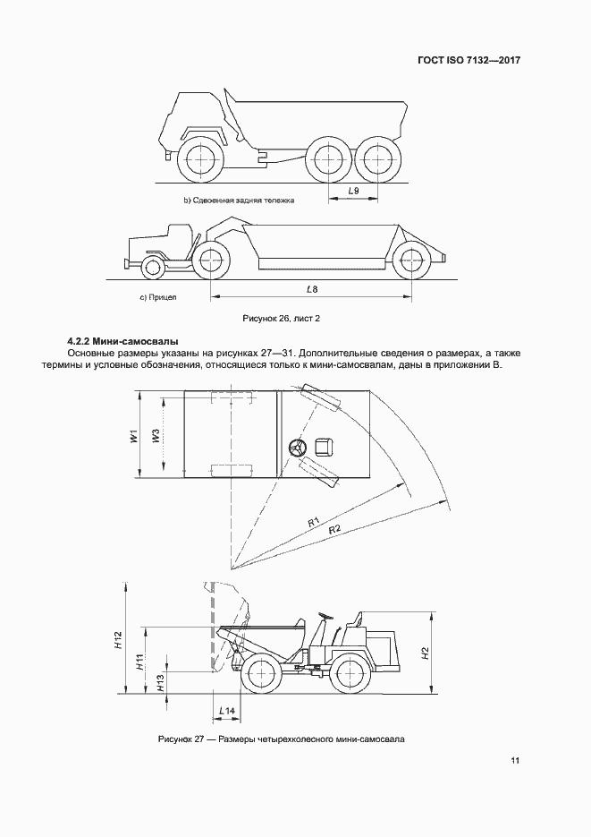  ISO 7132-2017.  15