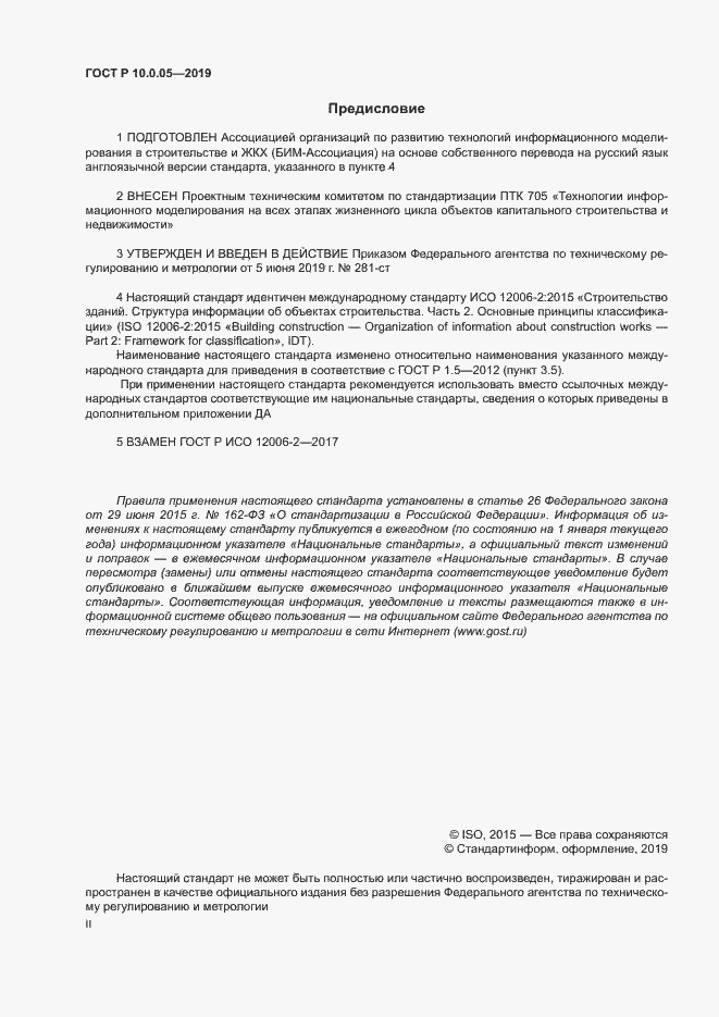 ���� � 10.0.05-2019. �������� 2